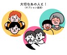 ゆるりとかわいい♡アイコンイラスト描きます 商用利用OK！お仕事用SNSにも使えちゃう★ イメージ5