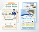 全てコミコミ！サービス魅力の伝わるチラシ作ります プロデザイナーが構成から考える｜集客・認知に繋がるチラシ制作 イメージ6