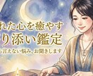 不倫復縁・複雑愛。誰にも言えない本音に光を灯します 10点のあなたで大丈夫。どんな悩みも丸ごと受け取ります イメージ1