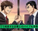 転職に悩むITキャリアアップの相談にのります 大手代理店や外資への特別ルートも。納得の転職を導きます。 イメージ4