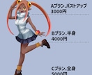 ゲーム/配信用/TRPG用の立ち絵制作します 様々なキャラクターお描きします！ イメージ2