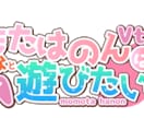 即日納品可能。YouTubeや同人誌のロゴ作ります 修正回数無制限！著作権無料で譲渡！VTuber等のロゴも作成 イメージ4