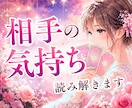 タロット&個性心理学で相手の気持ち占います 今の相手とこれからもうまくやっていけるのかなぁ？ イメージ1