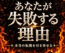 変わりたいのに動けない真の原因と抜け道を霊視します 何をしても同じ所へ戻る生きづらさの根を深層霊視で見抜く イメージ1