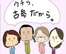 あなたの職場でのストレスを少なくします お局（おとぅぼねっち）の攻略法！ イメージ2