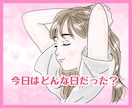 今すぐ誰かに話したい！どんな話も優しく受け止めます 男女OK♡お試しOK！どんな話もOK！疲れた心を癒します。 イメージ3