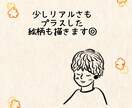 ほんのり似ている！シンプル似顔絵を制作します 親しみやすい、手描きの温もりがある絵のタッチです◎ イメージ3