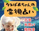 あの人への辛い想いを解決に導きます 質問３つ、全て受け止めます。何でもお話しください イメージ1