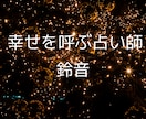 オーダーメイド、ピンポイントであなたの運勢占います 生年月日とタロットで、これから1ヶ月の運勢を占います イメージ5