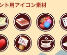 シンプルでわかりやすいアイコン作成します WEBページやゲームのアイコンなどにどうぞ！ イメージ1