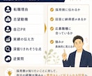 不動産・建築業界向けの面接対策をします 面接で、あなたの経験が“伝わる回答”に変わります イメージ2
