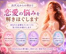 恋愛鑑定｜恋愛のお悩みを高次元の視点で読み解きます ｜恋愛やご縁のお悩みに寄り添いお伝えします イメージ5