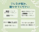 一人で抱え込む前に！あなたのお悩みじっくり聞きます 毒親のこと、人間関係、自分を責めてしまう、日常の愚痴など イメージ2