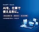 ChatGPT・Claudeを仕事用に設定します いまの仕事を聞いて、AIに任せる事と指示文・手順書を作ります イメージ1