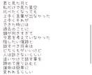 自分の弱さや控えめに歌う愛を貴方の代わりに書きます タイトル通り、控えめな失恋や、皮肉、社会への不満など書けます イメージ1