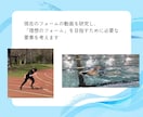 プロトレーナーがあなたのフォームを徹底研究します 理想のフォームを目指して/さらなるパフォーマンスを求めて イメージ3