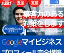 MEO上位表示の為の構築をさせて頂きます 実績多数！プロのWEBコンサル士によるMEO運用方法サポート イメージ1