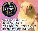オカメインコがココナラ用サムネイルを制作します 実績800件の視点からお客様の目に留まるサムネイルを作ります イメージ1