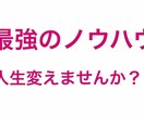 現実を教えます 僕は今の生活に不満をもちある副業に出会い人生逆転しました イメージ1