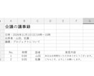 お得◼️土日祝対応◼️文字起こし・テキスト化します 音声データや動画を文字起こし◎手書きメモや書類をテキスト化◎ イメージ3