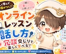 人に好かれる話し方をオンラインで教えます 「うまく話せない」を「また話したい」に変える イメージ1
