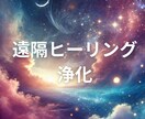 波動UPヒーリング✨魂をクリアにします エネルギー調整＆心身スッキリ！高次元のメッセージ付き♪ イメージ1
