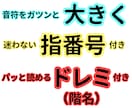 ピアノ教室事務が制作！シニアさん専用の楽譜にします PC苦手な方もスマホ写真でOK イメージ2