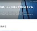シンプルな会社HPをSTUDIOで制作します 起業したてのあなたへ。オトクな税込5.5万円〜。 イメージ5