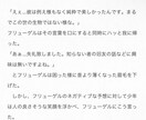 あなたの素敵な物語を全ての語彙を用いて褒めます どんなジャンル、どんなお話でもお任せ下さい♪ イメージ3