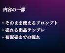 未経験でも最速で収益化！AI×占い完全攻略教えます 購入者特典付き！1日30分で無理なく続けられる！ イメージ9