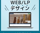 オリジナルのサイトデザインします テンプレート不使用！あなただけのサイトをデザインします！ イメージ1