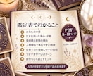 あなたの本質と強みを自己理解鑑定書で読み解きます 性格・才能・心の傾向から自分らしい生き方へ イメージ3