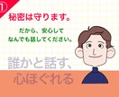 あなたの話し相手になります なんだって大丈夫！とにかく誰かと話がしたい時に利用してね。 イメージ2
