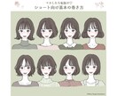 髪型もう迷わない♪美容室と同じ仕上げ方を伝授します ボブやレイヤーの可愛い巻き方や、ヘアスタイルのコツをサポート イメージ9
