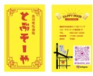 低価格！高クオリティのカードをお作ります 印象に残る名刺・ショップカードをお作りします！ イメージ2