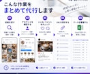 Instagramの市場・競合リサーチを代行します 面倒な情報収集を代行！投稿・競合データを見やすく整理 イメージ2