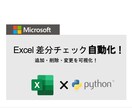 業務効率化ツール利用で1時間のコピペを0分にします 既存Excelを壊さず、PDF解析やWeb抽出も自由自在！ イメージ2