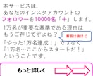 起業家の方！インスタのフォロワー1万名に増やします 1万名までの時間費用を考えたことは？得な方法を選びましょう！ イメージ2