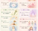14種類から選べる♡14日間ヒーリングします お悩みに合わせて選べる14種類♡遠隔ヒーリング イメージ4