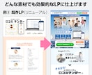 あなたの原稿を「伝わるLP」に仕上げます デザインからコーディング・公開まで、料金内ですべて対応 イメージ4