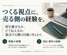 EC商品ページを構成・文章・画像まで作成致します 物販経験を活かして販売目線で商品ページを制作します。 イメージ4