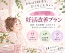 3名様限定！妊活中の食事＆栄養を個別分析します 臨床栄養医学指導士が食事＆生活習慣をまるごと分析します。 イメージ1