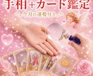 希望が見える手相➕オラクルカードで占います ！オーダーメイドの鑑定を伝えます。定期コース イメージ1