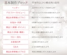 3件限定特別価格！魅力が伝わるLPを制作します 集客・売上UPに繋がるLPを一緒に作りませんか？ イメージ7