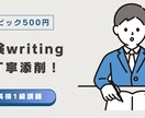 英検3級~準1級のライティングを丁寧に添削します 英語講師経験3年！高精度な添削で英検合格をサポート イメージ1