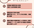 元損害保険勤務のFPが損害保険の見直し手伝いします 前年同条件でいいですか？と代理店さんから言われてる方要注意！ イメージ2