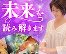 もう迷わない！1つの悩みを核心から解決します 恋愛・仕事・人間関係・金運・子宝。魂を込めて鑑定します イメージ1