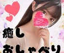 夜のナイショ話のお相手します 眠れない方、おしゃべりしましょう イメージ1