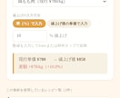 相次ぐ材料値上げ→売価設定に役立つアプリつくります 【値上げチェッカー】惣菜・弁当店向け原価計算。アプリで簡単！ イメージ3