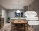今ある家具をベースに整え、グレー配色をご提案します グレー配色で、今ある空間を整えます イメージ1